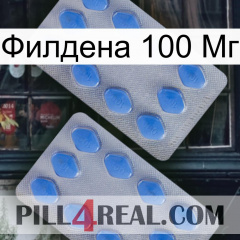 Филдена 100 Мг 20